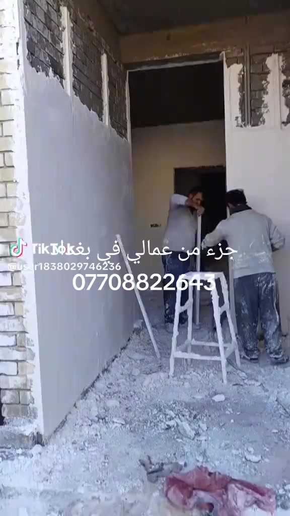 جزء من عمالي جص وبورك جص الموصل الفني نشاء الله ينال عجابكم العمل داخل بغداد الستفسار خاص كادر من الموصل شقل سلام مهندس ***********////***********
