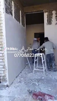 جزء من عمالي جص وبورك جص الموصل الفني نشاء الله ينال عجابكم العمل داخل...