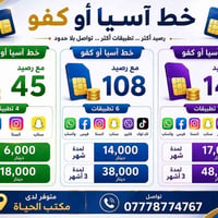 الحلة • حي المعلمين • مكتب الحياة