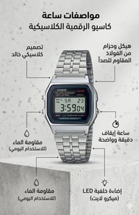 ساعة كاسيو • رقمية • توصيل سريع