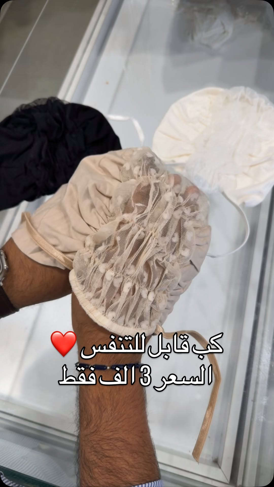 كب قابل للتنفس ❤️
السعر 3 الف 
للطلب بالجملة ***********
العنوان 📍 بغداد - العامرية - شارع العمل الشعبي
