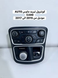 للبيع كونترول تبريد ماوس فئة  الاتو C200  عينة كيجات C200  تفصيخ حاوية...