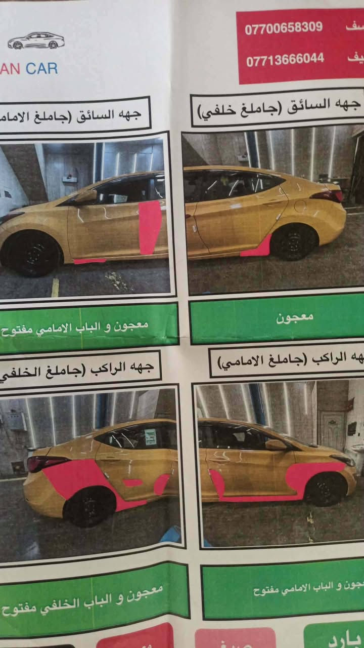 السلام عليكم 
للبيع لانتره ٢٠١٤ وارد امريكي بدون ضربه موضح بل سونار  مكينه ٢٠٠٠ رقم بغداد تحويل ثاني يوم مصفره هيئه وغرامات صدر امامي خلفي جديد باتري جديد مراوح جدد سياره حلوه وجديده السعر ١٠٥ وبي مجال مكان السياره ديالى بعقوبه لاستفسار ***********
