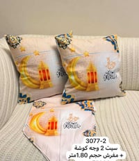 سيت كوشه • رنر رمضاني • توصيل مجاني العطيفيه