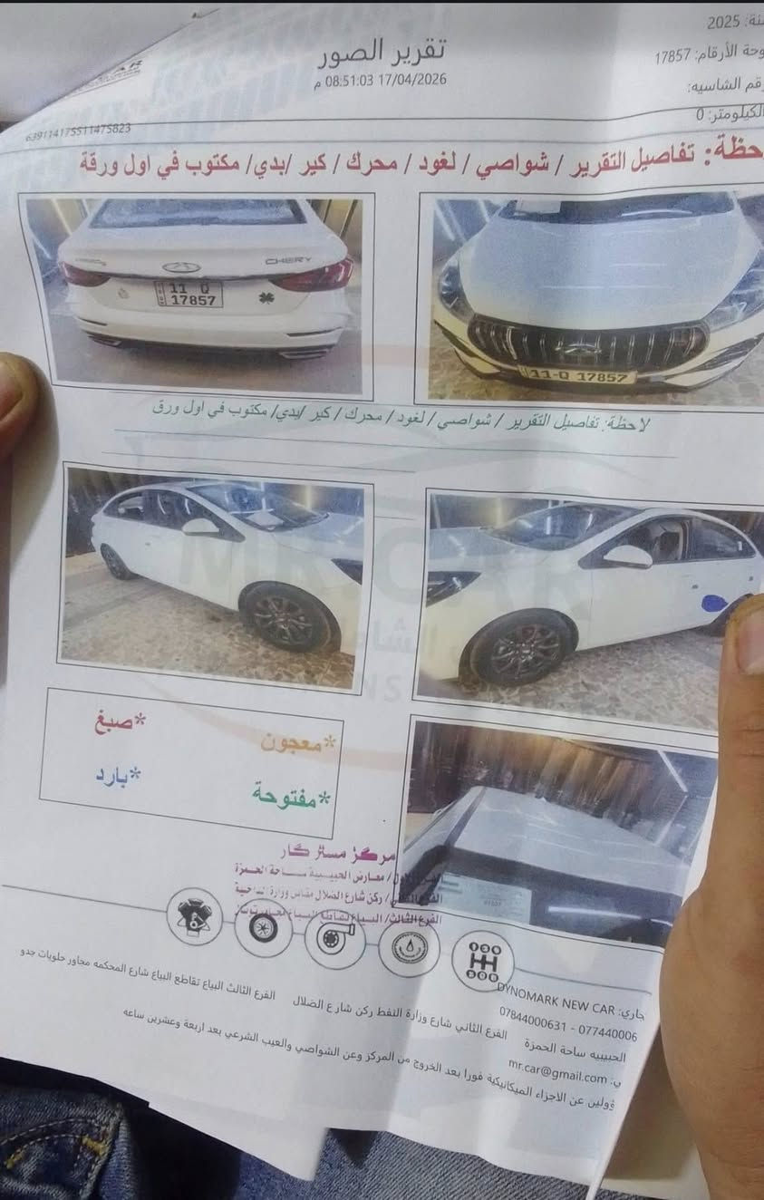 السلام عليكم
سياره شيري اريزو 5 بسمي ماشي 34موديل ٢٠٢٥ السياره نظفيه كلش وبعدهة بضمان الشركه محرك ١٥٠٠ تنفس طبيعي تبريد قطعتين بيهة بارد بالباب خلف السايق ورصعات وخدوش بسيطه كلش والسونار مرفق مع الصور مكاني بغداد البياع السعر100 تفصيل اكثر الاتصال على الرقم ***********
