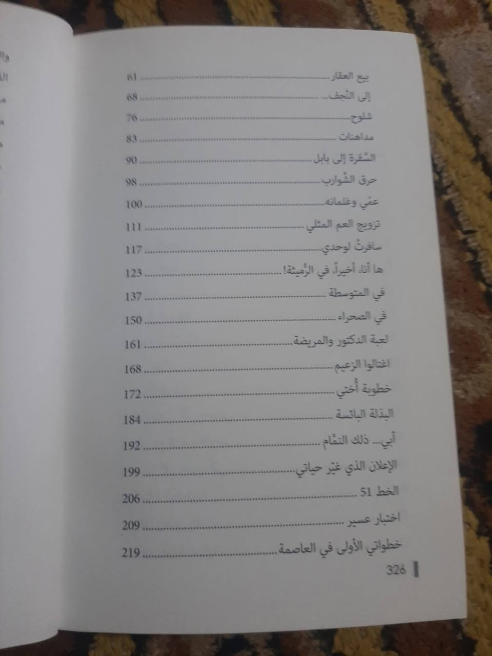 مذكرات 
📚طير السعد
بين ضفتين
✍سمير عبد الجبار
🕍لندن-٢٠٢٥
٣٣٢ص
💸السعر :5.000
الف
رئاسة العبيدي 
او 
المتنبي الجمعة
***********
