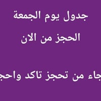 حملة رامي المحمداوي • بسماية • المقاعد الاخيرة