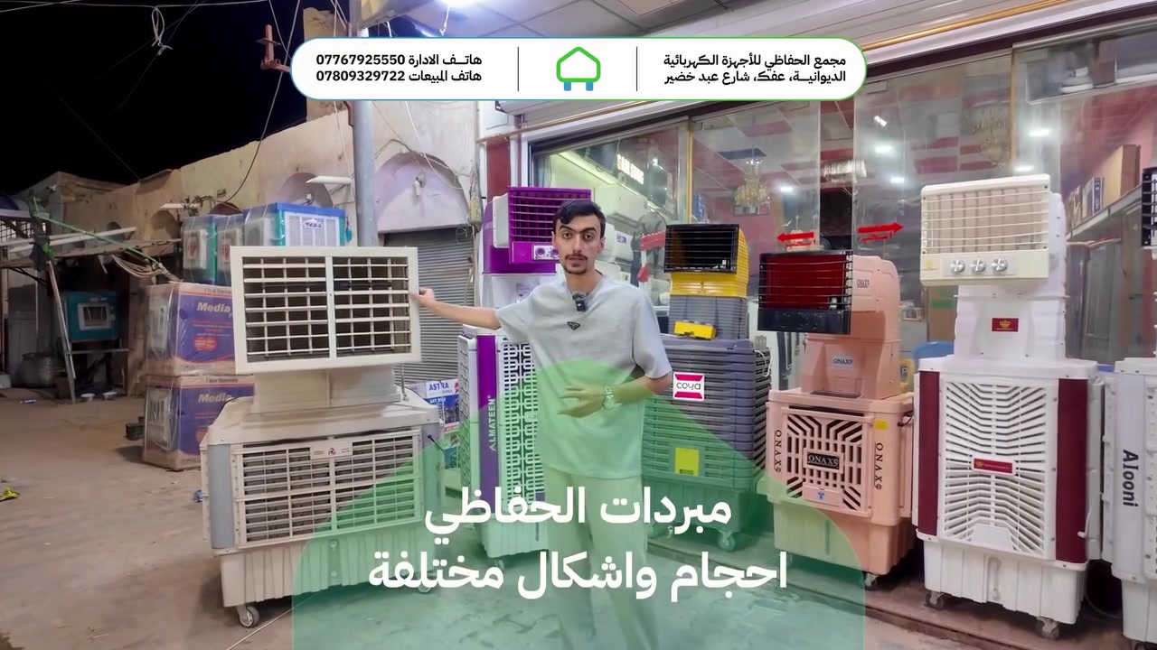 مبردات، بأحجام واشكال مختلفة
تناسب جميع الاحتياجات
متوفر في مجمع الحفاظي للاجهزة الكهربائية


**إذا كنت صاحب هذا الإعلان وتريد حذفه لأي سبب، رجاءا أرسل رسالة إلى الدعم الفني**