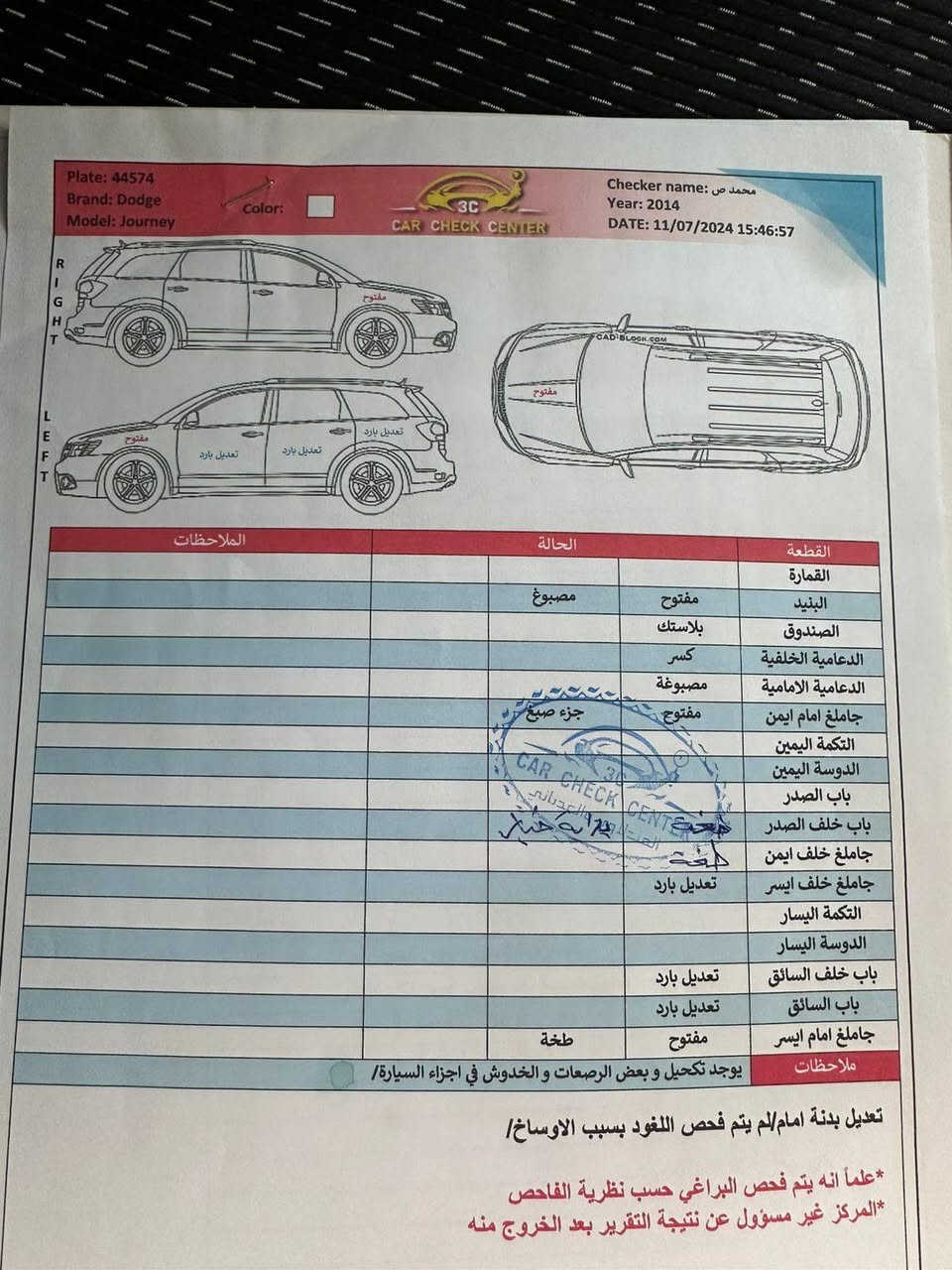 دوج جورني الفين و١٤ مكينتها ٣ وستمية بيها بنيد وجاملغ  جاهزة تبريد تدفئة وتخم تاير
للاستفسار الاتصال او وات ساب +964 770 737 7883
