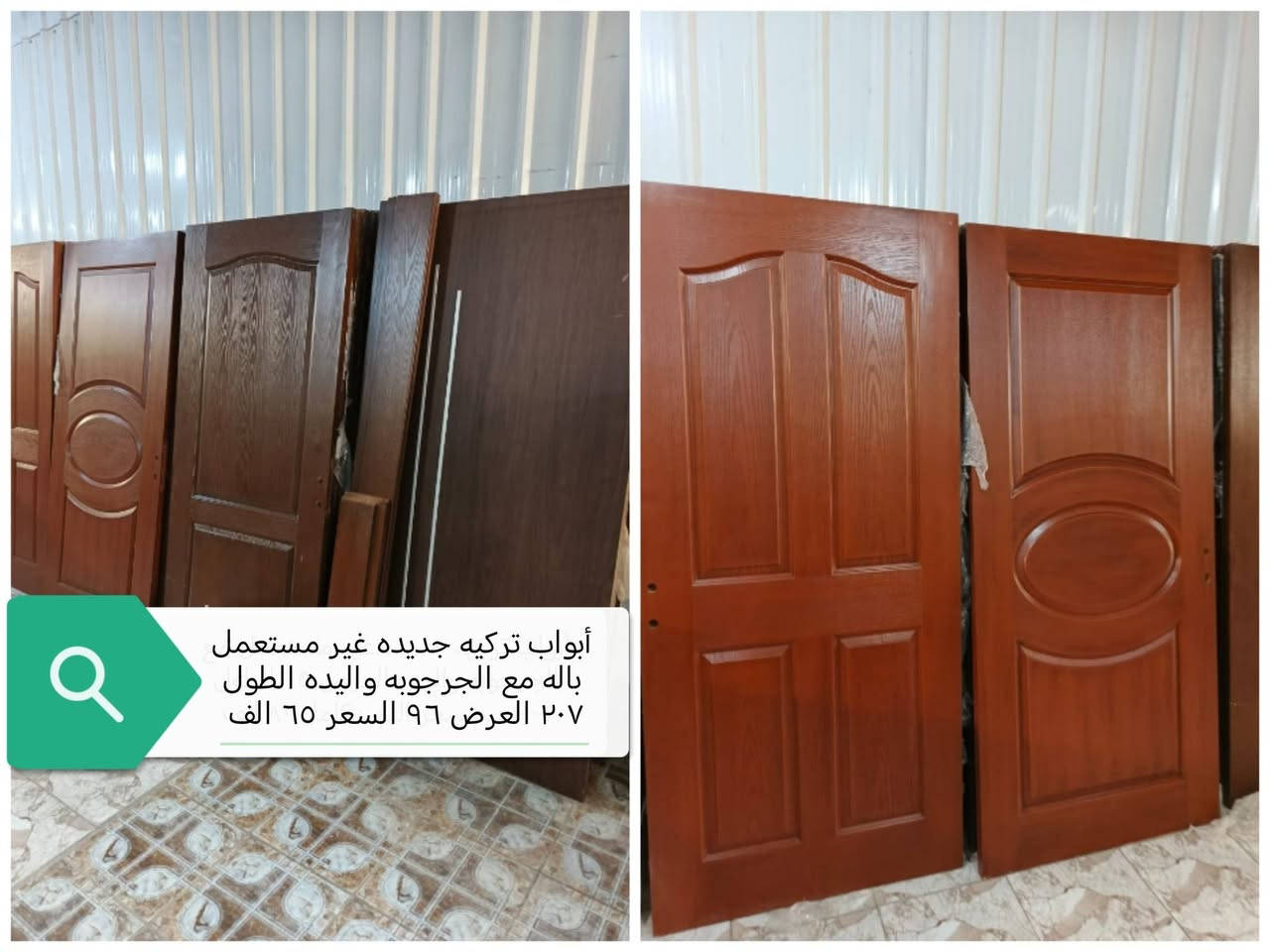 السلام عليكم ورحمة الله
للبيع أثاث منزلي جديد ومستخدم نظيفه جدا الأسعار والتفاصيل داخل الصور
العنوان
الفلوجة حي الجغيفي الثانيه شارع التبليط الجديد الي بعد العلوه بعد مه تخلص علوه المخضر تحسب رابع فرع عل اليسار
للاستفسار
*********** وات ساب
***********
***********
