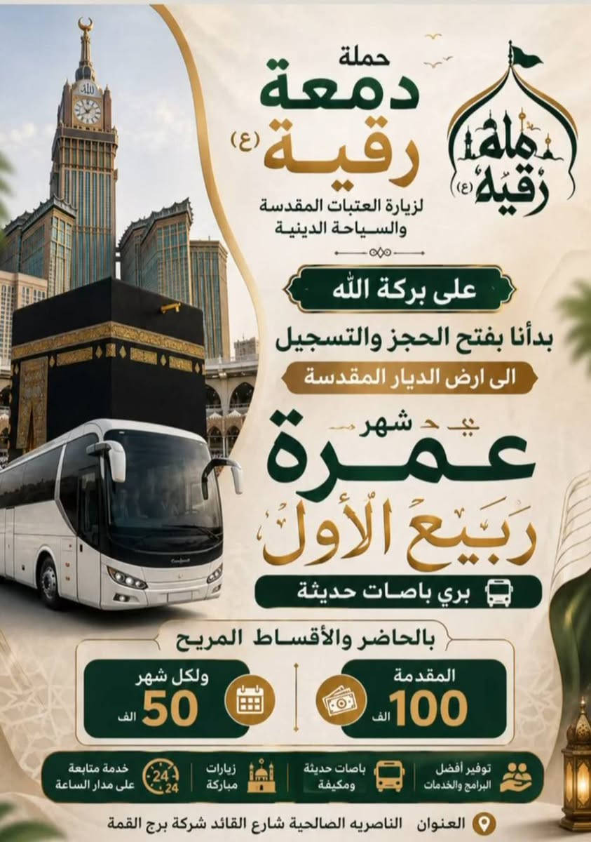 للاستفسار واتساب ***********
