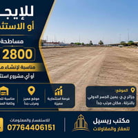 ٢٨٠٠م • مساطحة • يمين الجسر الدولي