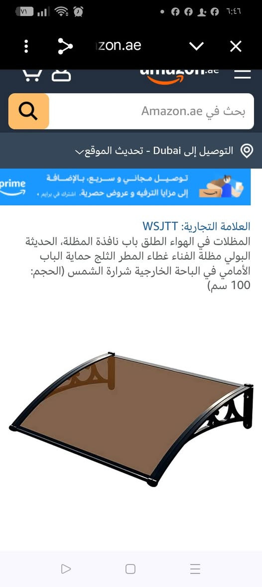 مظلة باب شباك قياس 100 في 80 السعر 40 الف بغداد *********** توصيل مجاني
