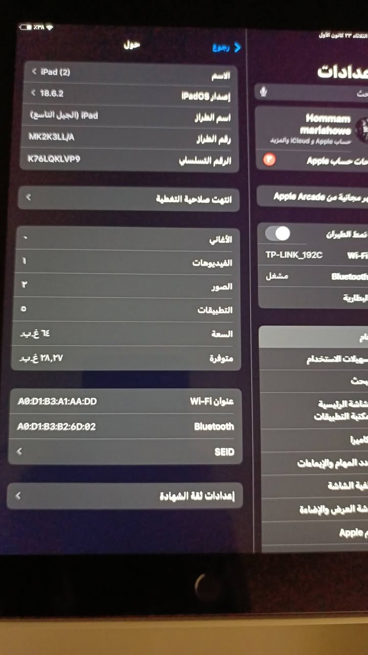 ايباد 9 ذاكره 64 سلاسه قويه مابي عيوب تجي وياه كارتونته وشاحنته الأصلية ولازكه أبل سعر225 محافضه كربلاء الرقم *********** واتساب
