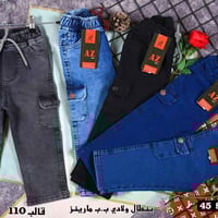 بناطير كابوي • ليكرا • ولادي بناتي