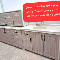 خزائن • للبيع • تواصل خاص