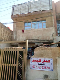 دلت سلام عليكم بيت للبيع مساحة /100/ متر طابقين الاول كامل والثاني الح...