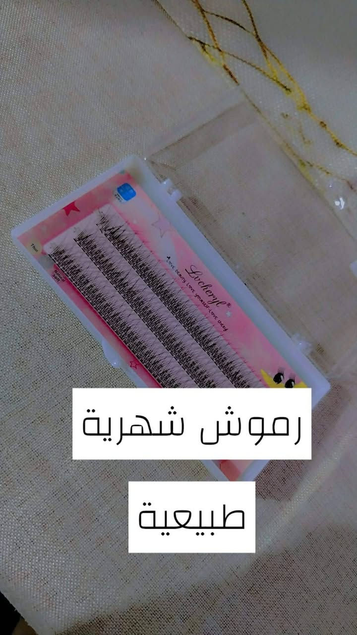 توفر منتجات عنايه + مكياج باسعار مناسه مرخص من قبل الوزارة منتجات كورية🩷


**إذا كنت صاحب هذا الإعلان وتريد حذفه لأي سبب، رجاءا أرسل رسالة إلى الدعم الفني**