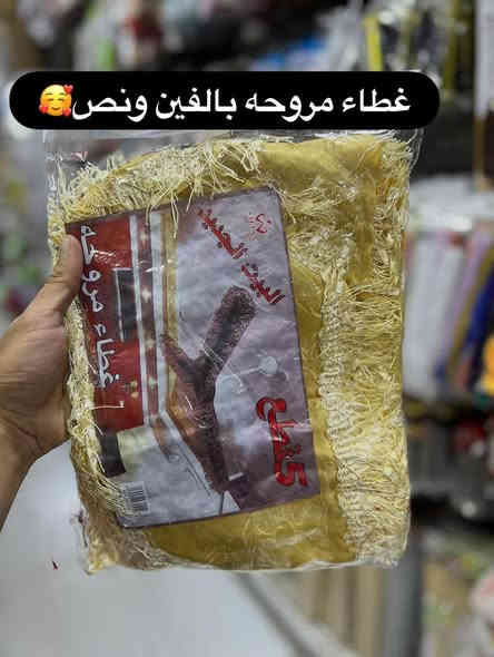 #40حاجه جديده توفرت يمنه اليوم🔥😍
كروبنا واتساب جملة مفرد....🇮🇶😍
https://chat.whatsapp.com/EYZtJxvN1xcK0Bilr7okuu

⭕️#لاتحتار_بلمسواك❤️🤗
#مجمع_حسين_رضا_عويز_☑️👍
يوفرلك مسواك درجه اولى 🙆‍♂️✌️2️⃣0️⃣2️⃣5️⃣

         #اشكال_ونواع_المواد_المنزليه😍❤️

بس يمنه #حاجه_1000_حاجه500 بتحطيم الاسعار لاتفوتكم 😍🍯🤩

بلاش البلااش عيوني🤩

سارعَ بل حجز قبل النفاذ🏃🏃‍♂️ 

#تابعوو_المنشورات_الستوريات_اول_باول😎🔥
#لاتفوتكم_التخفيظات🤗💚

#انتوو_عليكم_اطلبون_وحنه_علينه_انوفرلكم_كلشي🧡

#ارخيص_ومناسب_بتحطيم_الاسعار💯🤩

#سعادتكم_تهمنه_وفرحتكم_عدنه_اهمشي😍💚
#مجمعنه_بخدمتكم_غايتنه_سعادتكم... 💙🤩

#كل_يوم_نفاجئكم بلبضاعه الجديده👋😇

#ماعليكم_تظغطون_لايك_لصفحه_متابعه_البيج🤩

#حته_توصلكم_منشوراتنه_اول_
#باول_لاتفوتكم_المنشورات_
والتخفيضات💥🧿🥰

#انصحكم_شوفون_الصور_للاخير😍🧿✍️

🙋#يقدم_لكم❤️

#_مجمع_حسين_رضا_عويز

#لمواد_المنزليه

حاجه1️⃣0️⃣0️⃣0️⃣
ح💜 

#ماتك🚖
    للحجز والاستفسار

#وتساب💯

***********

#انستا

7hv_h
