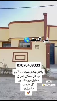 ١٥٠م • طابو زراعي • قريه الغدير