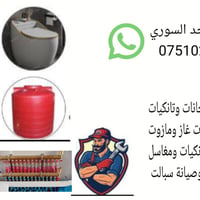 اربيل عنكاوا • تركيب وصيانة • فلاتر كيزرات