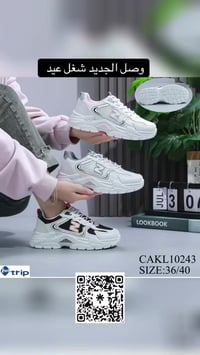 حذاء   نسائية جديد 🦋رياضي شغل عيد الاناقه تبدّا من خطوتك 💓كوالتي عالي ...