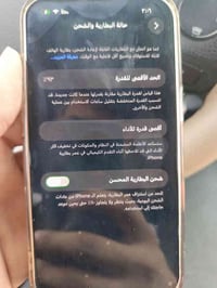 ايفون ١٣ عادي جديد نضافة ١٠٠/١٠٠ وممبدل بي اي قطعة وبطارية ٩٣  ذاكرة ١...