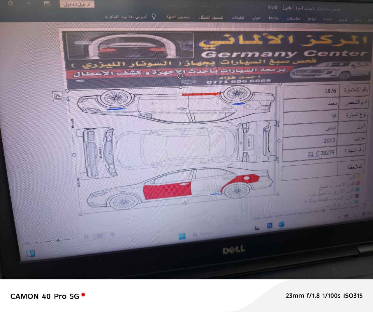 كيا سيراتو 2012 ماشيه 155 الف گير ومحرك بشرط وباقي الضرر بالسونار 
لمعلومات اكثر اتصل بالرقم 
*********** خناقين, ديالى
