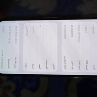 آيفون 13 برو ماكس • ٢٥٦ • بطارية ٨٢٪