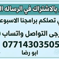 حملة الإمام الرضا • زيارة العتبات • كروب واتساب