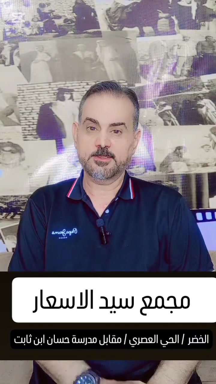 #اعلان_دعم_للاخ_مقداد_حميد_شاوي
وابارك له افتتاحه هذا المشروع الذي يعمل بأسعار تنافسيه 🙏❤🙏


**إذا كنت صاحب هذا الإعلان وتريد حذفه لأي سبب، رجاءا أرسل رسالة إلى الدعم الفني**