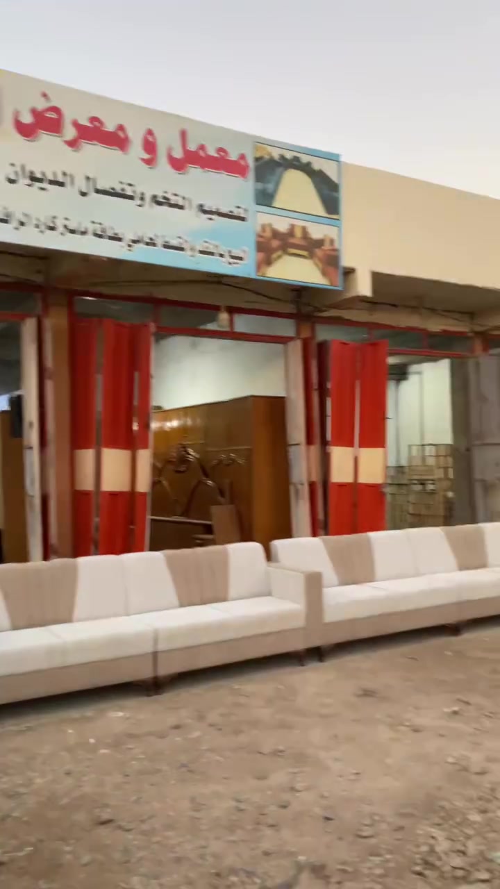 اللهم صل على محمد وآل محمد

معمل ومعرض الجنابي 

تم بعون الله اكمال طلب احد زبائننا ديوان تزكام 100/100 كان حسب طلب الزبون 

العمل من الدرجه الاولى

بلوك اسود خشب جام لوح روسي سفنج مميز اول قماش خامه اصليه حسب طلب الزبون كل العليك تجي وتشوف العمل وتقتنع وتختار موديلك واللون الي تحبه والباقي علينه

وفرنه الكم خدمة البيع بنضام النقد والقسط لحاملي ماستر 🔥مصرف الرافدين والرشيد🔥

وفرنه الكم خدمة الاستبدال التخم القديم بل جديد ومتوفر تخامه 10 مقاعد ستندر تزكام العنوان واسط العزيزيه الشارع العام قرب محطة دجله مجاور مشروع عويد للاستفسار مراسلة الصفحه او الاتصال على الرقم التالي***********
