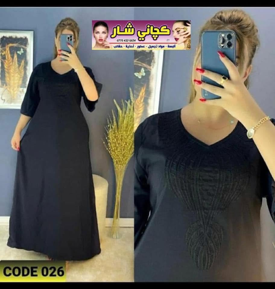 وفرنالكم فساتين ودشاديش 
لشهر محرم 
خامه ممتازه وبضمان 
سواد فاحم 
متوفر قياسات عاديه وخاصه يلبس الى وزن 150 كيلو


**إذا كنت صاحب هذا الإعلان وتريد حذفه لأي سبب، رجاءا أرسل رسالة إلى الدعم الفني**
