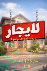 القيصريه بعقوبه • مشتمل طابق ثاني • غرفة نوم