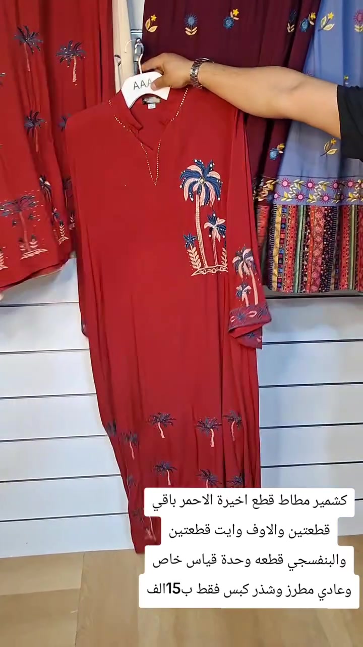 ازياء ريري


**إذا كنت صاحب هذا الإعلان وتريد حذفه لأي سبب، رجاءا أرسل رسالة إلى الدعم الفني**