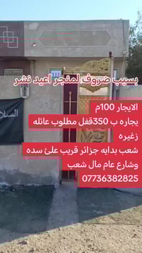 الشعب بداية جزائر • ١٠٠م • كراج جبير