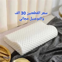 مخدة طبية • جيلاتين أصلي • مركز التجارة العالمي