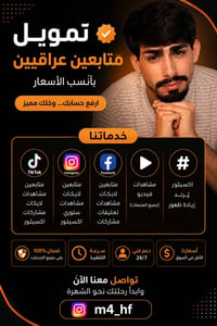 انستكرام • زيادة متابعين • تفاعلات لايكات