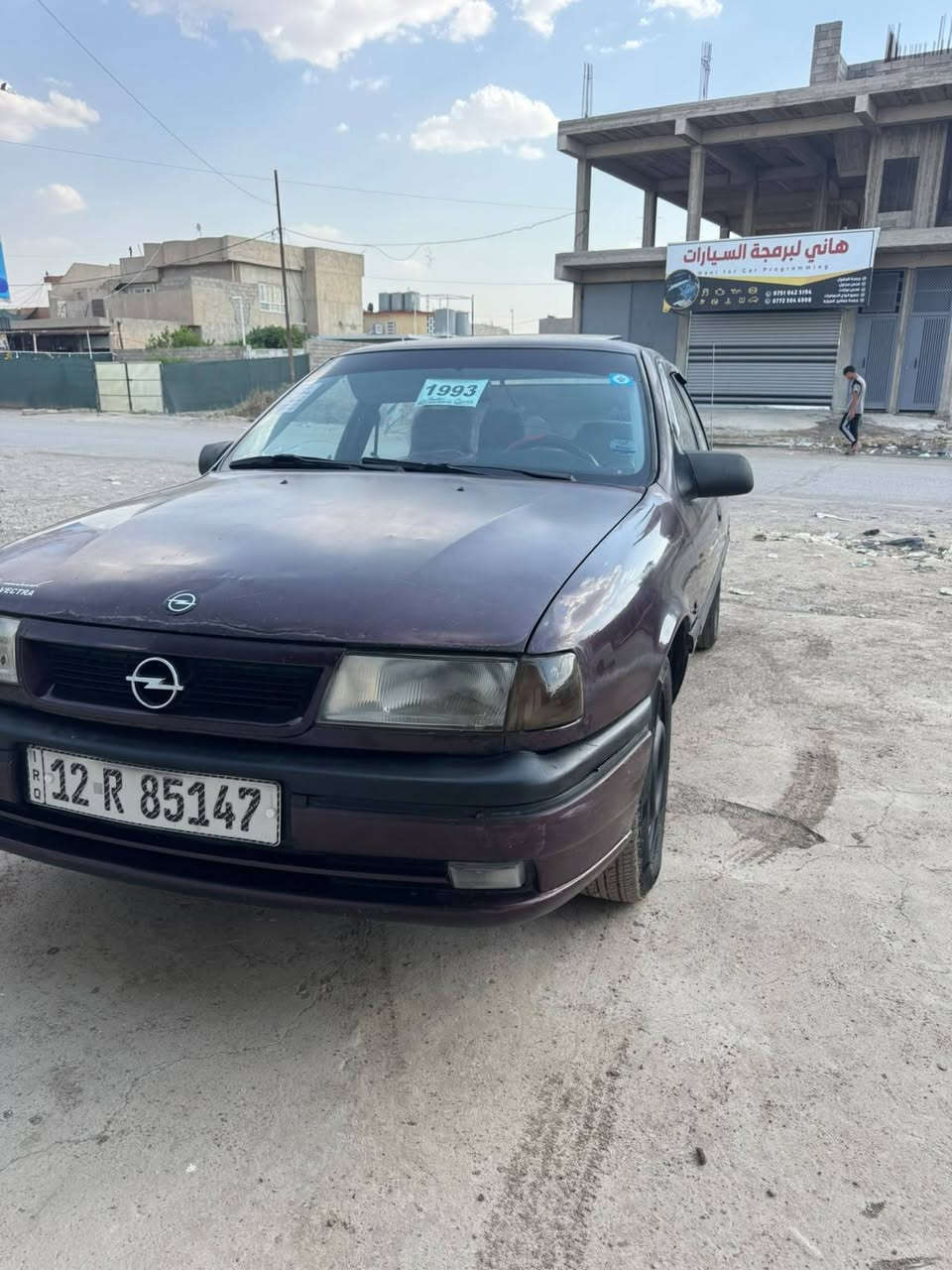 للبيع اوبل فكترا
موديل 93 لون بادنجاني
مكينه وكير شرط
طخم جديد امامي وخلفي
طخم تايرات جديد باتري جديد 
كهربائيات كلها شغاله شرط داخل خارج وضع بلادي
السيارا وضع شركه لاداير ولادوسه ولاصبغ كلو بلادي
اربع تكوات
داخل جديد 
رقم انكليزي نينوى
شرط التحويل
السعر (45) بيها مجال 
مكاني موصل حي الرشيديه  
(*********** كورك)
(*********** زين)
