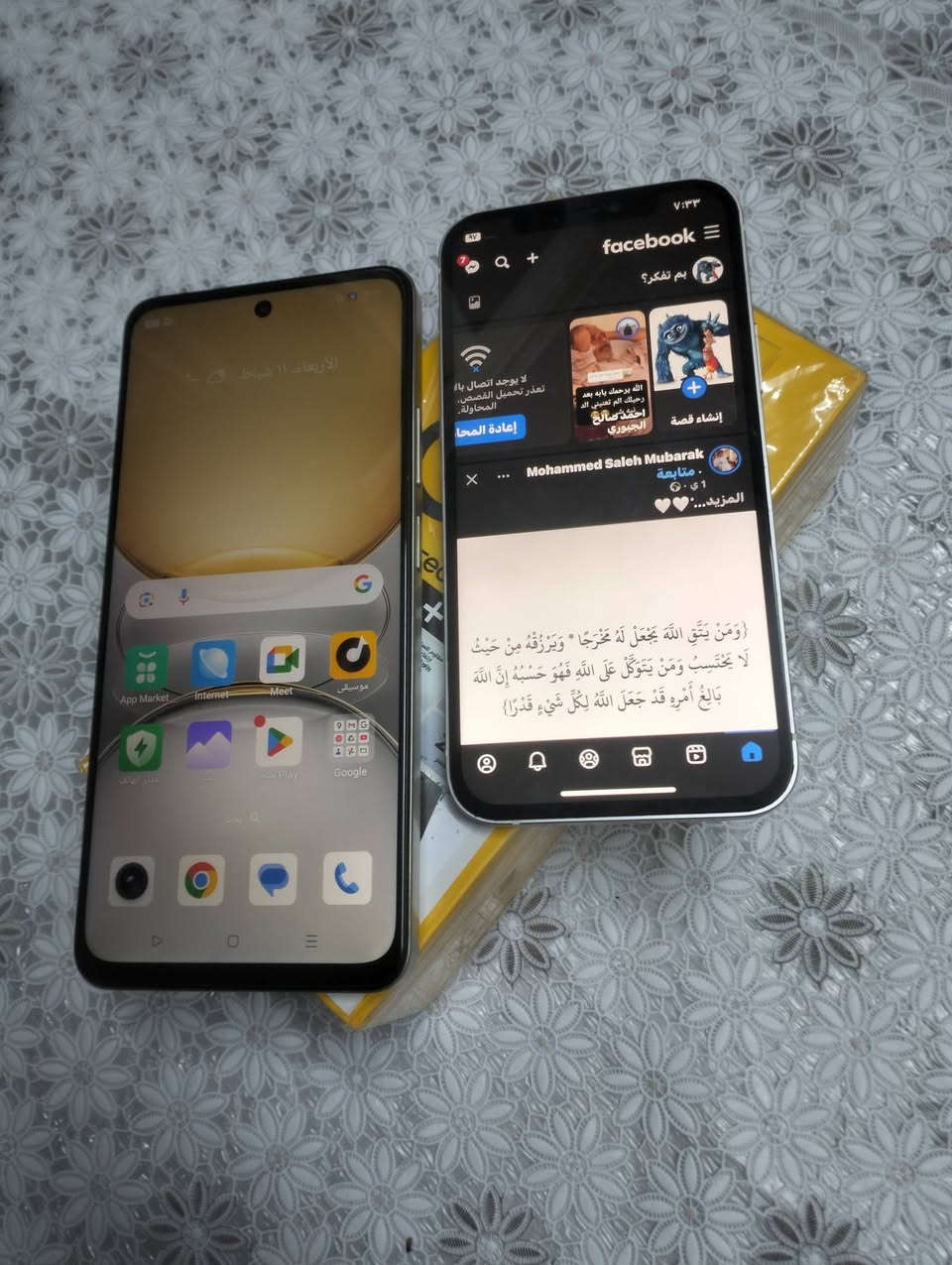 ريلمي C75 مستخدم شهر ونص غني عن تعريف بمعالج24كيكا غراضه كاملات مابي نقص// ايفون 12 العادي نظافة99% بطارية78 للبيع او مراوس


**إذا كنت صاحب هذا الإعلان وتريد حذفه لأي سبب، رجاءا أرسل رسالة إلى الدعم الفني**