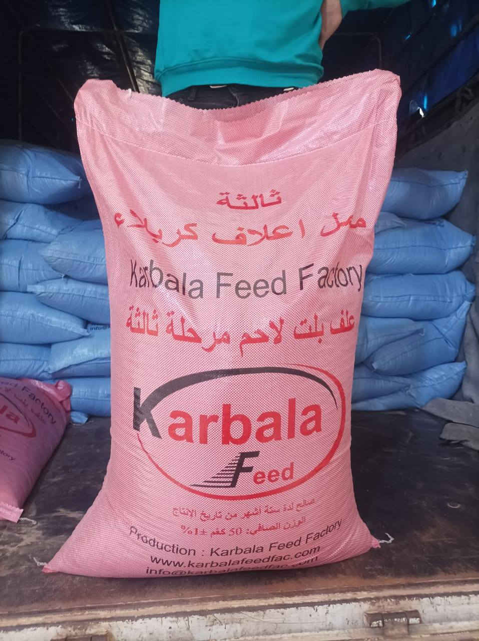 وصول وجبه جديده من اعلاف تسمين العجول والاغنام والدواجن من معمل اعلاف كربلاء التابع للعتبه الحسينيه العنوان الدجيل الشارع العام قرب مدخل عواره للإستفسار الاتصال ***********
