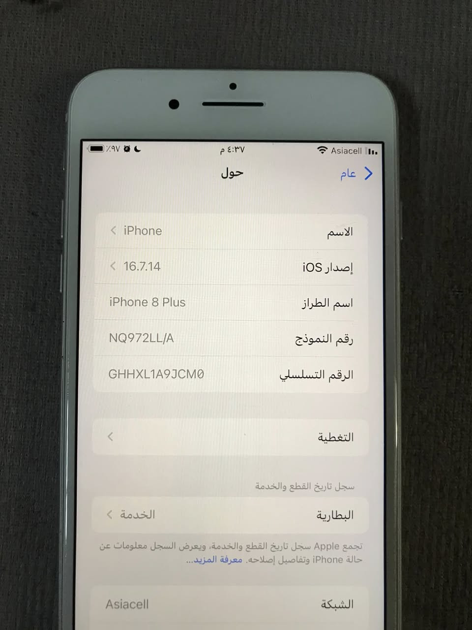 شباب ايفون 8بلس مستعمل نضيف مداخل صيانه ولا مفتوح 160الف بي مجال


**إذا كنت صاحب هذا الإعلان وتريد حذفه لأي سبب، رجاءا أرسل رسالة إلى الدعم الفني**