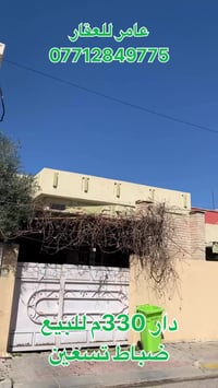 ضباط تسعين • ٣٣٠م • طابو موجود