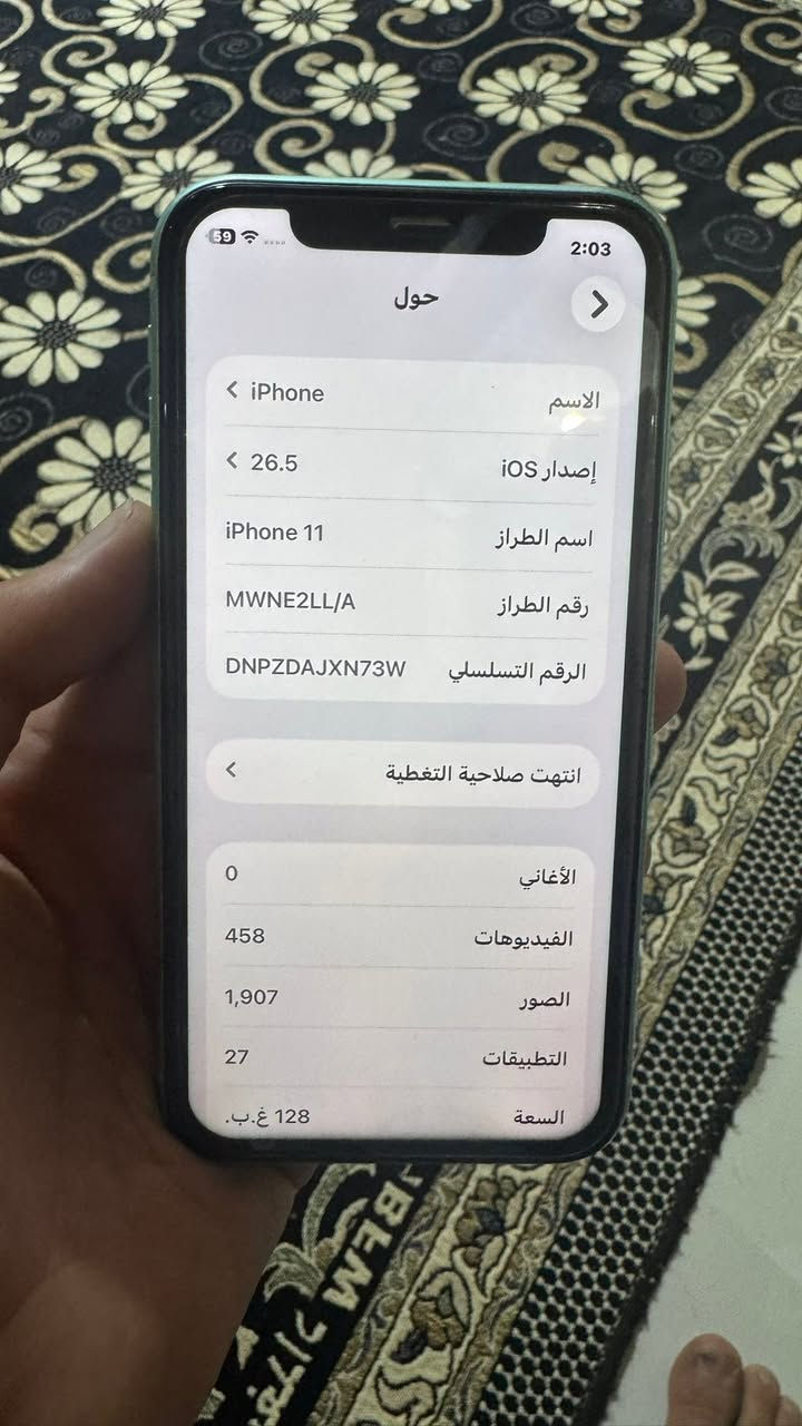 📱 للبيع iPhone 11 أخضر - 128GB
🔹 السعة: 128GB
🔹 اللون: أخضر
🔹 البطارية: 100%
🔹 Face ID يعمل بصورة ممتازة
🔹 الجهاز مفتوح على جميع الشبكات
🔹 الشاشة تعمل بشكل ممتاز
🔹 الكاميرات تعمل بشكل طبيعي
🔹 السماعات والصوت ممتازة
🔹 الجهاز سريع وسلس بالاستخدام
وملاحظه الجهاز دبل سيمكارت
⚠️ الملاحظات:

* الزجاج الخلفي مكسور كما موضح بالصور.
* زر خفض الصوت يحتاج تصليح.
* باقي وظائف الجهاز تعمل بشكل طبيعي.

💰 السعر 200الف دينار عراقي

📍 العنوان:
البصرة - البراضعية

📞 رقم الهاتف:
***********

للاستفسار أو المعاينة يرجى الاتصال أو مراسلتي على الواتساب.
