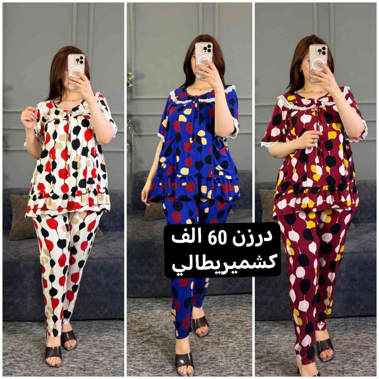 كل ماهوه جديد   🌺🌺🌺🌺
أرقى وأجمل الموديلات 💕💘🩷💗
خامة درجة أولى تحت الفحص 

جملة ومفرد تفاصيل والحجز بلخاص رجاااء

يوجد خدمة توصيل جميع محافظات العراق 🚕🚕🚕🚕

@mreamclthes

تفاصيل والحجز بلخاص رجاااء


**إذا كنت صاحب هذا الإعلان وتريد حذفه لأي سبب، رجاءا أرسل رسالة إلى الدعم الفني**