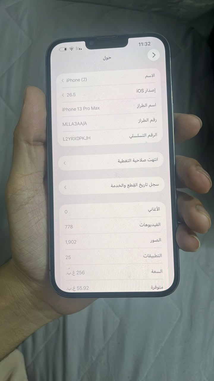عندي ايفون 13برو ماكس
بطاريه 79
ذاكره 256
لون اسود 
شرق اوسط
كامل ملحقات 
بس الظهر مفطور فقط 
مكاني حله


**إذا كنت صاحب هذا الإعلان وتريد حذفه لأي سبب، رجاءا أرسل رسالة إلى الدعم الفني**