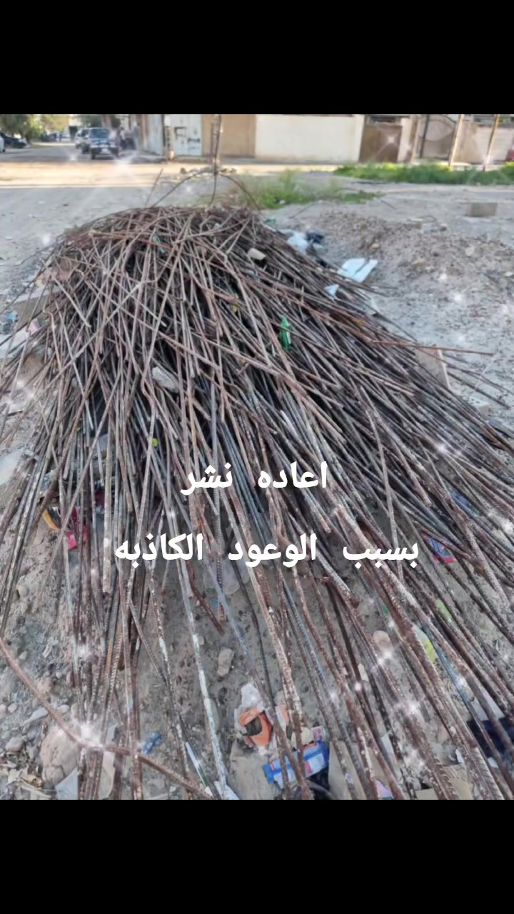 للبيع شيش تفليش اوكراني  ٤ونص طن  
الموقع منطقه القادسيه  الاستفسار الاتصال على 
الرقم  ***********.  للعلم بيع الكميه كامل
