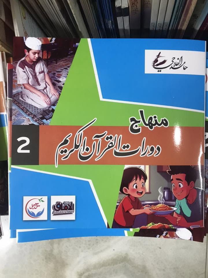منهاج دورات القران الكريم 
4 مستويات 
سعر الكتاب الواحد 1.500 فقط 
الكمية محدودة 
مكتبة الجليس الصالح لبيع وشراء ومقايضة الكتب بانواعها جديد ومستخدم 
/ الانبار /الفلوجة 
قرب جامع الراوي
تقاطع العباسي 

***********
***********
توجد خدمة توصيل 🚚 الى جميع المحافظات ب5.000 فقط
