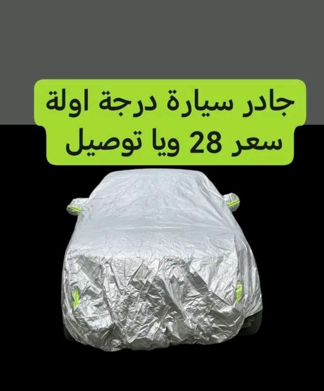 ‎جادر‎


**إذا كنت صاحب هذا الإعلان وتريد حذفه لأي سبب، رجاءا أرسل رسالة إلى الدعم الفني**