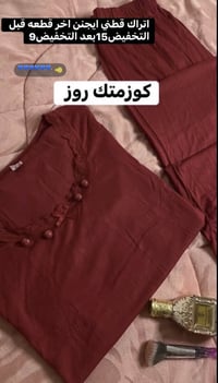 تخفيضات العيد • قطع أخيرة • خامات درجة أولى